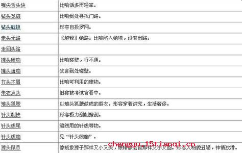 自郐以下的故事_自郐以下典故