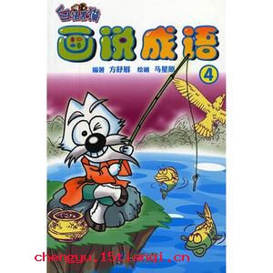 口中雌黄的故事_口中雌黄典故