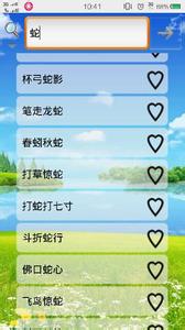 为虺弗摧,为蛇若何的故事_为虺弗摧,为蛇若何典故