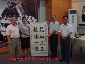 桂林一枝,昆山片玉的故事_桂林一枝,昆山片玉典故