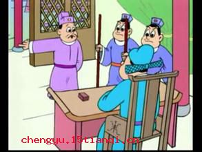 南山可移,判不可摇的故事_南山可移,判不可摇典故